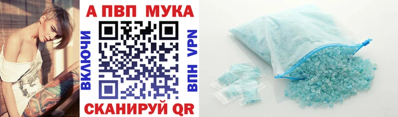 Alfa_PVP мука  Купить закладки  Советский 