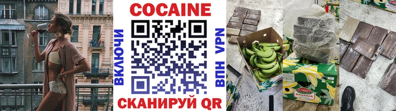 Cocaine Перу  Купить  Советский 