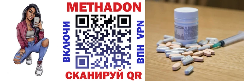 Метадон VHQ  Купить  Советский 
