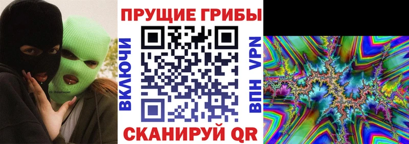 Галлюциногенные грибы ЛСД  Купить где  Советский 